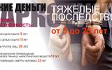 Уголовная ответственность за наркопреступление